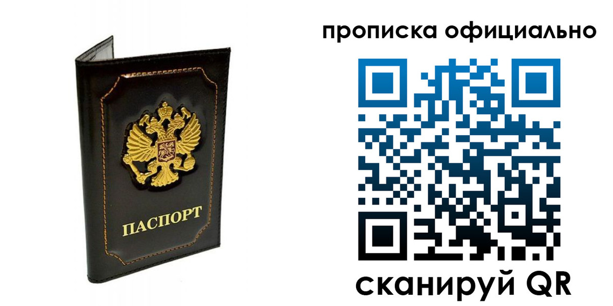 временная регистрация купить в Приозерске