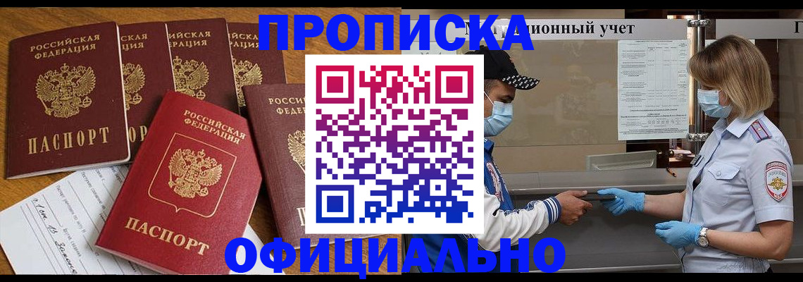 временная регистрация поиск в Приозерске