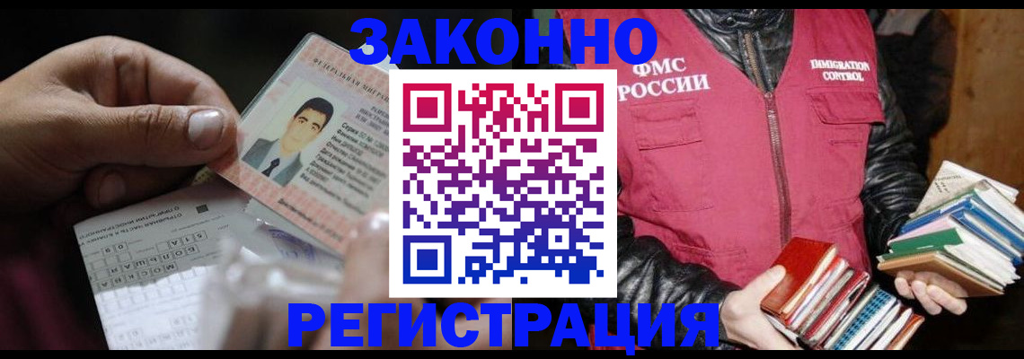 временная регистрация купить в Приозерске