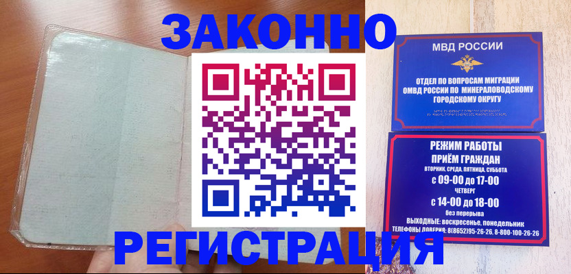 прописка гарантия в Приозерске