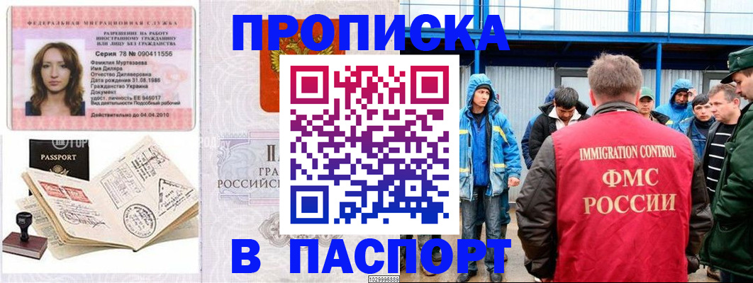 временная регистрация недорого в Приозерске