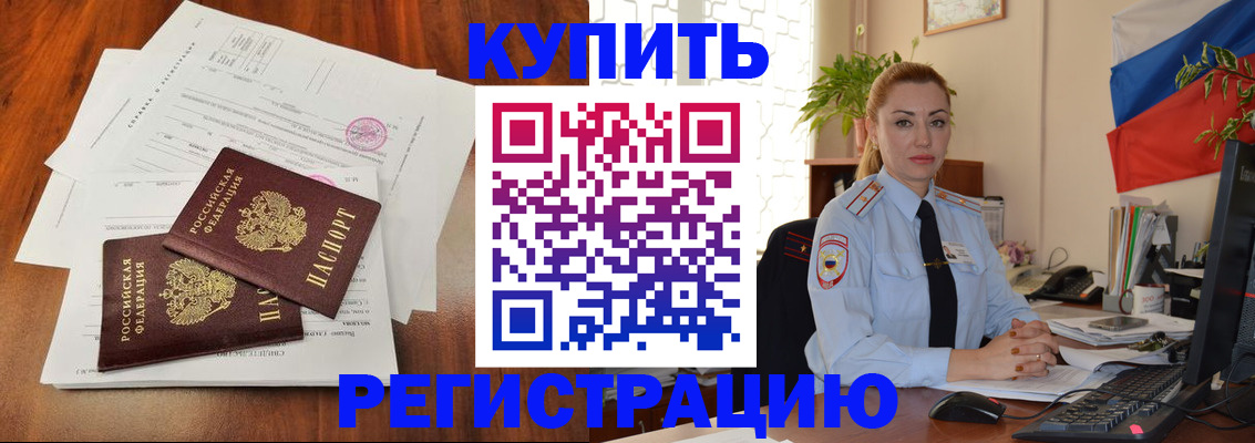 прописка в Приозерске